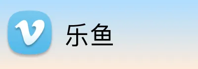 乐鱼 Logo